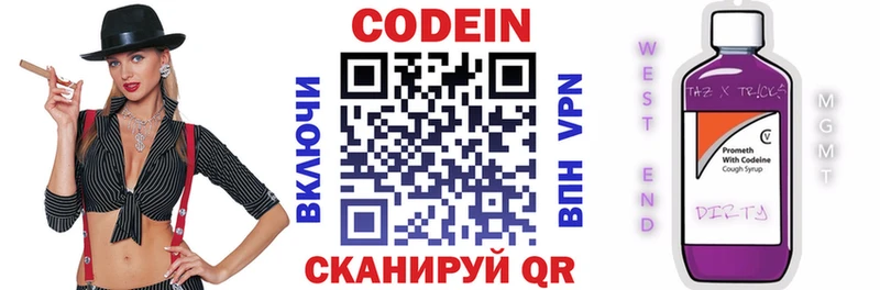 Кодеин Purple Drank mega tor Окуловка