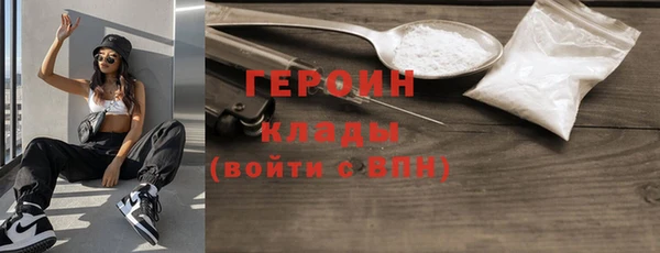 героин Белокуриха