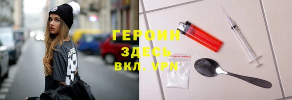 героин Белокуриха