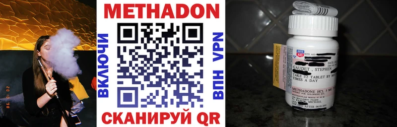 Метадон белоснежный продажа наркотиков darknet состав Окуловка